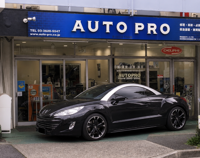 AUTOPRO 店舗写真